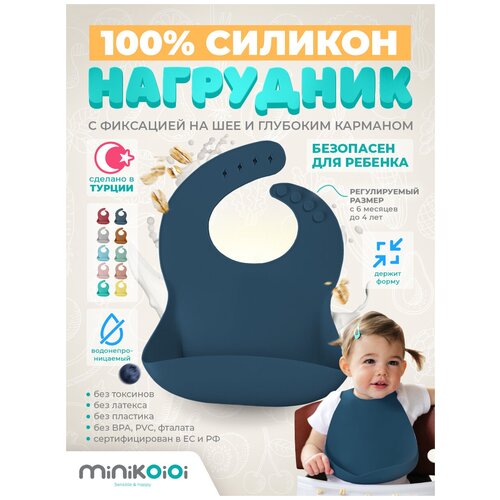 MinilOiOi BASICS - Bib - Deep Blue Нагрудник для кормления девочек и мальчиков, слюнявчик детский с карманом для малышей 0+ Темно-синий