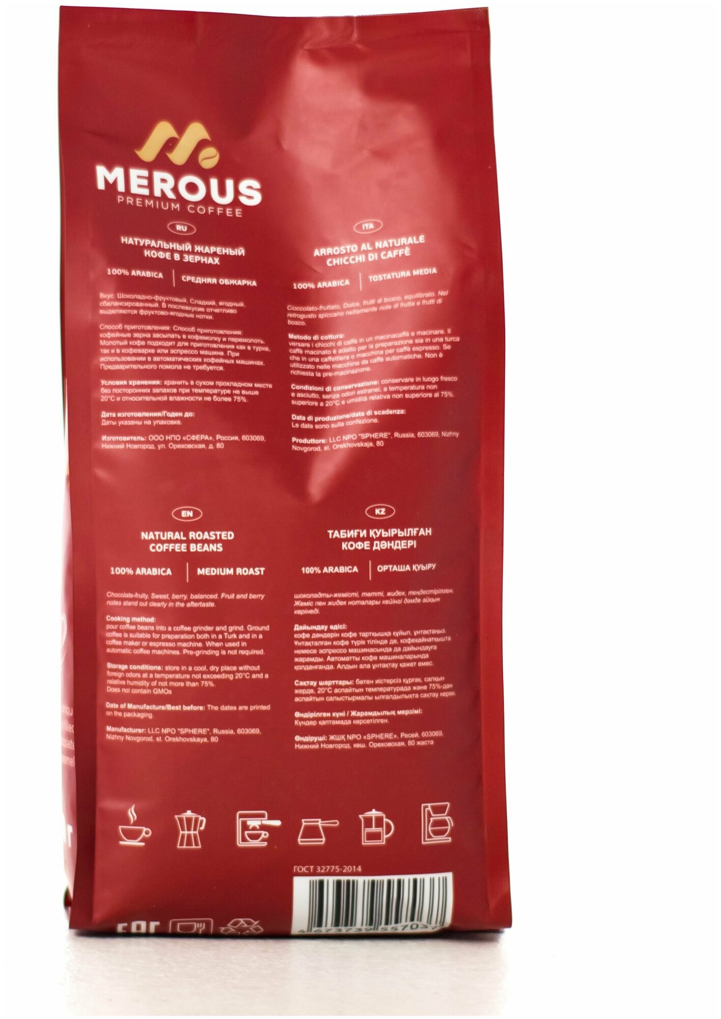 Кофе в зернах MEROUS Premium Arabica, 100% арабика, 1 кг