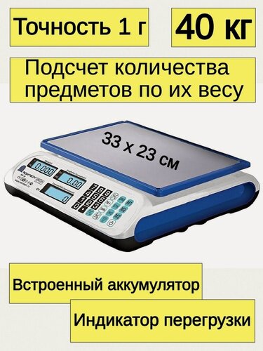 Изображение товара Весы торговые электронные настольные Romitech MS-40 до 40 кг, подсчет количества, точность 1 г