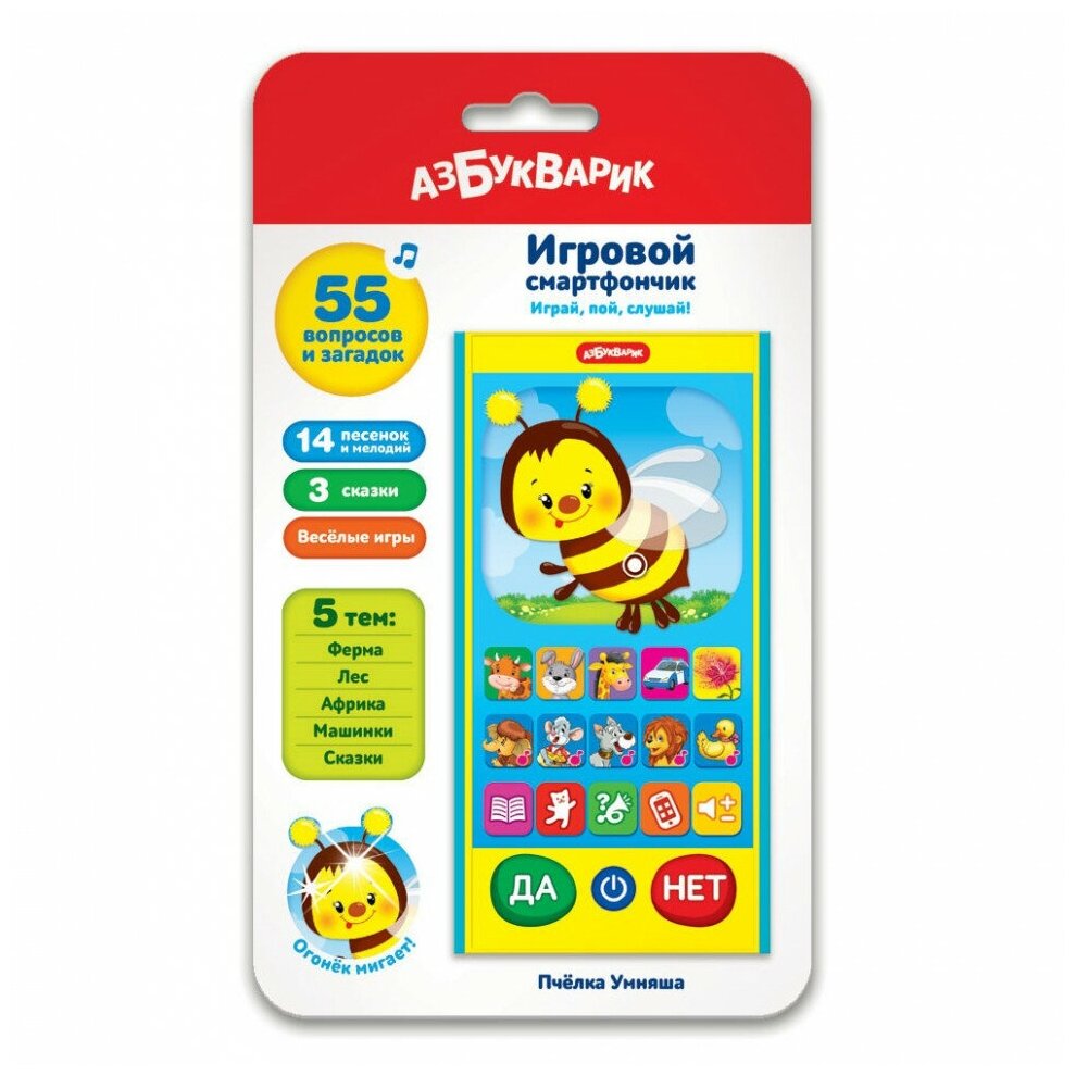 Игрушка Азбукварик, Пчелка Умняша (Игровой смартфончик) - фото №12