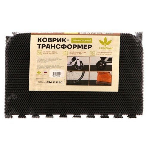 Коврик eva универсальный Eco-cover, Соты 125 х 65 см, серый, трансформер