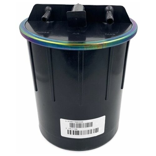 Адсорбер для а/м ВАЗ 2108, 2109, 2110-2115, Нива, Газель - Счетмаш арт. 21103-1164010-02