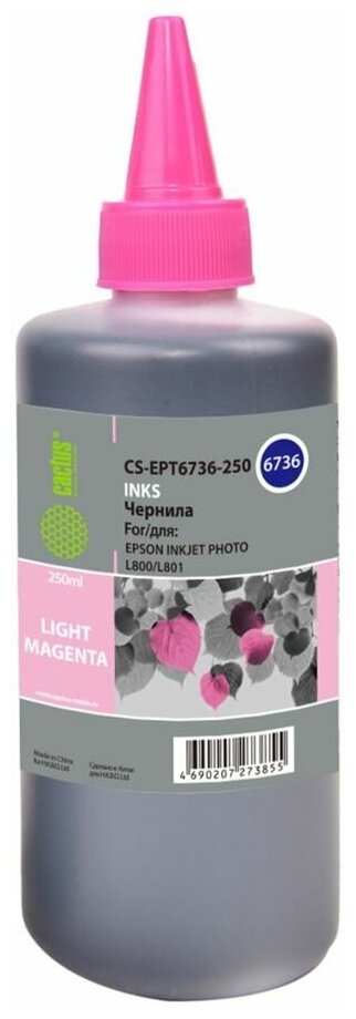 Чернила Cactus CS-EPT6736-250 T6736, для Epson, 250мл, светло-пурпурный