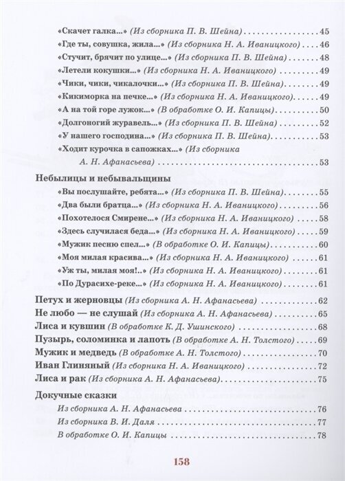 Русские сказки (илл. П. Багина) - фото №12