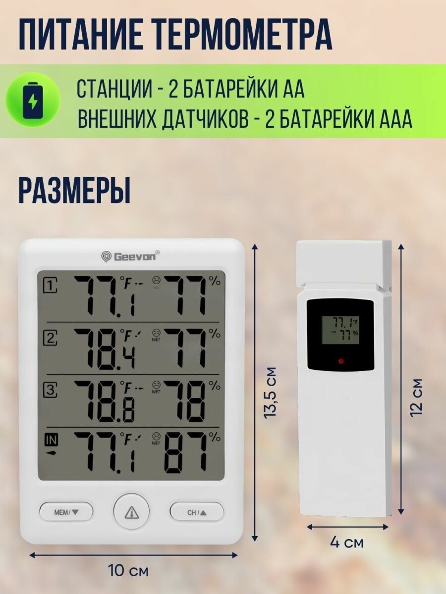 Комнатный термометр-гигрометр с 3-я беспроводными датчиками - фотография № 5