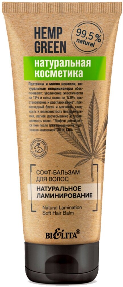 Белита Софт-бальзам для волос «Натуральное ламинирование», Hemp green, 200 мл, Белита