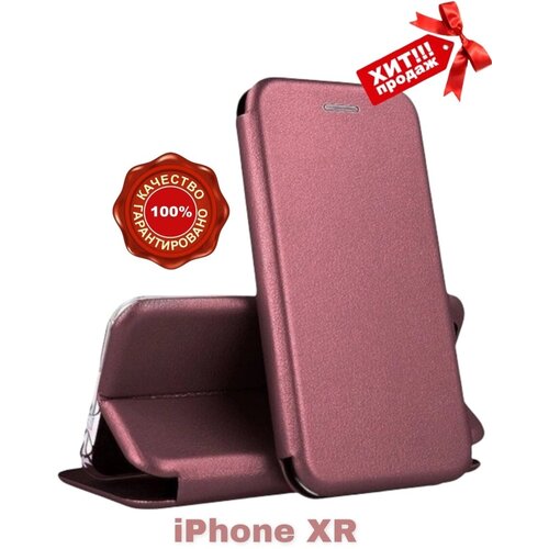 Чехол книжка для iPhone XR/с магнитом iPhone Xr