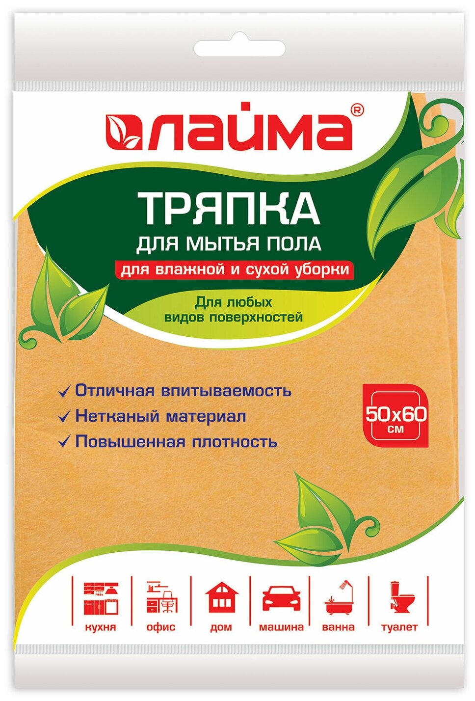 Тряпка для мытья пола, 50х60см, вискоза (ИПП), плотность 160г/м2, оранжевая, ЛАЙМА, 605486, 16шт/партия - фото №1