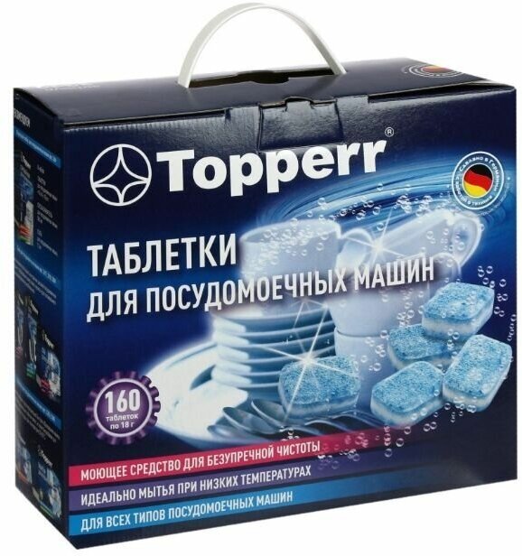 TOPPERR 3322 Таблетки для посудомоечных машин, 160 шт. в уп.