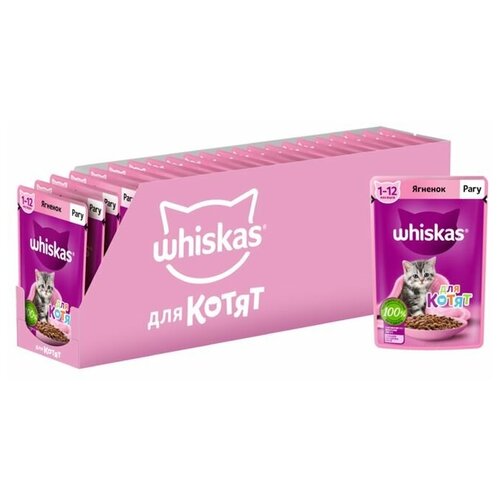 Whiskas консервы для котят рагу ягненок 28х75г