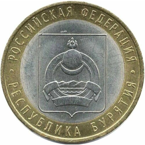 Монета 10 рублей Республика Бурятия. Российская Федерация. СПМД, 2011 г. в. XF