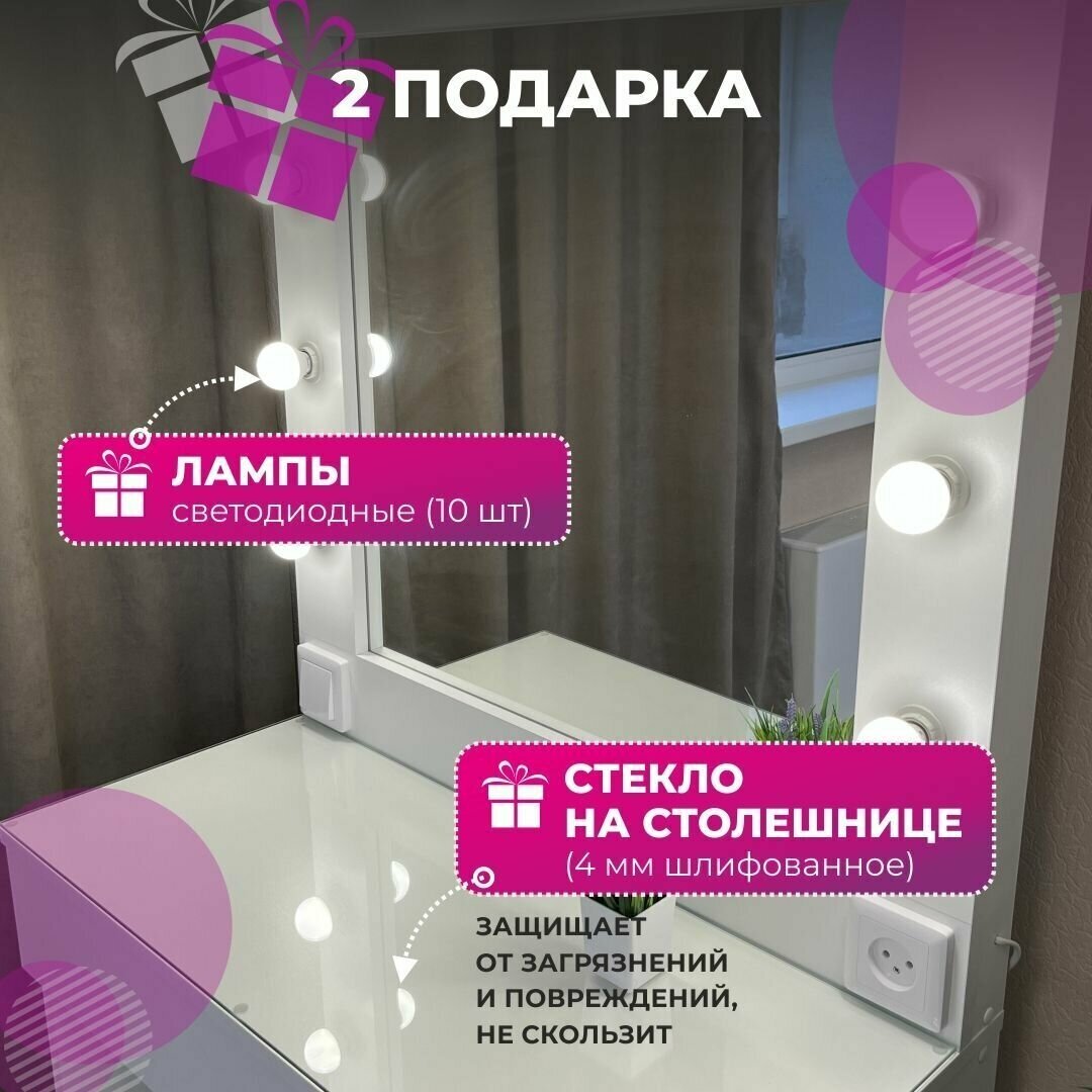 Туалетный стол — фото 1