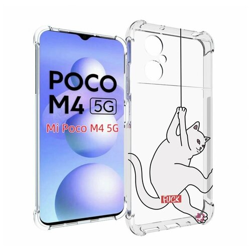 Чехол MyPads котяра-на-веревке для Xiaomi Poco M4 5G задняя-панель-накладка-бампер