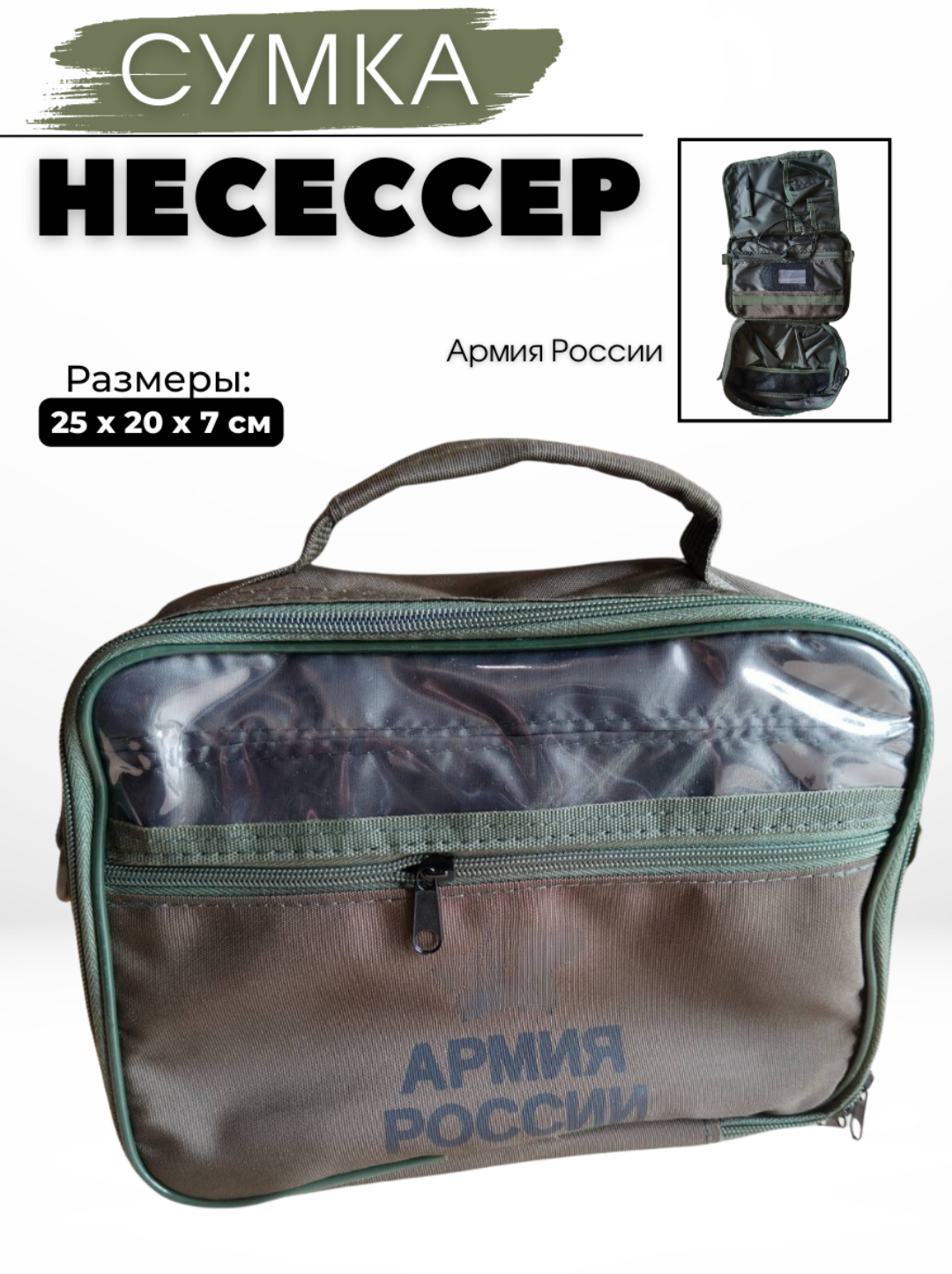 Сумка дорожная Полигон 