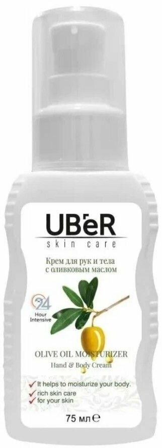 ТМ Uber Крем для рук и тела с оливковым маслом, 75 мл.