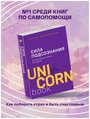 Диспенза Дж. "Сила подсознания, или Как изменить жизнь за 4 недели"