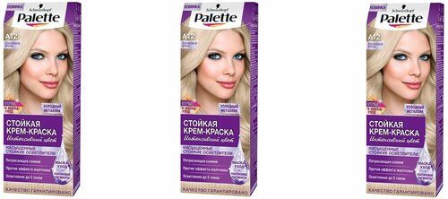 РALETTE Краска для волос A12 (12-2) Платиновый блонд, набор 3шт
