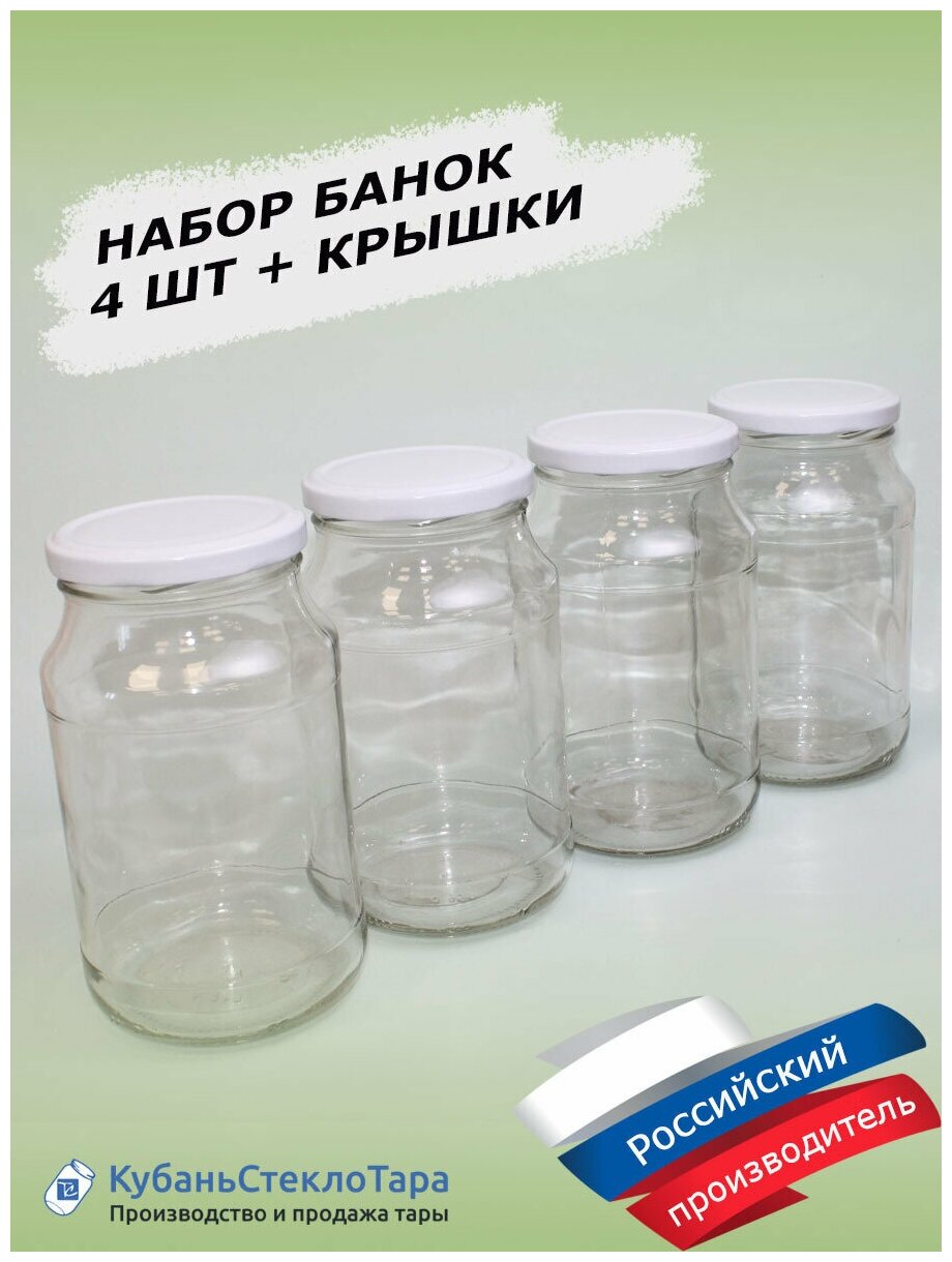 Банки стеклянные твист для консервирования 82мм 950мл банки солений для хранения сыпучих для меда - фотография № 1