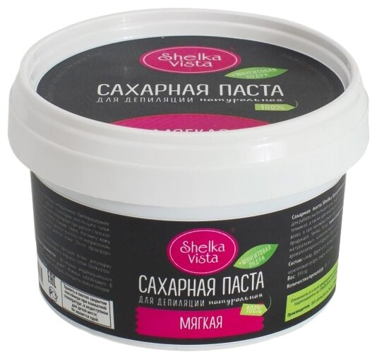 Сахарная паста ShelkaVista, мягкая паста шунгит (черная), 350 гр.