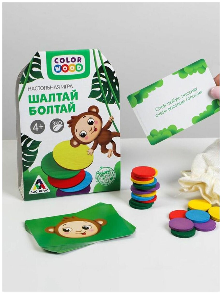 Настольная карточная игра Лас Играс Шалтай-болтай, 4+