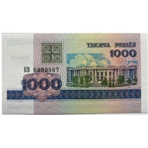 Подлинная банкнота 1000 рублей. Беларусь, 1998 г. в. Купюра в состоянии aUNC (без обращения) подлинная банкнота 20000 рублей беларусь 1994 г в купюра в состоянии aunc без обращения