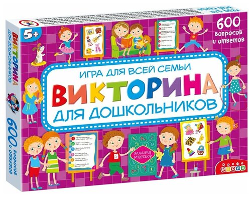 Викторина для дошкольников Дрофа 4192