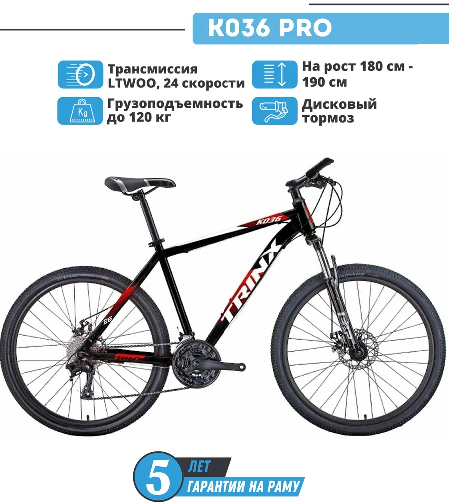 Велосипед горный, TRINX K036 PRO, черный матовый, колеса 29", рама 21" - фотография № 1