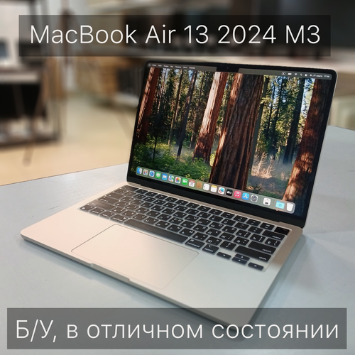 Изображение товара 13.6" Apple MacBook Air 13 A3113 Apple M3, 8 ГБ, SSD 256 ГБ (БУ)