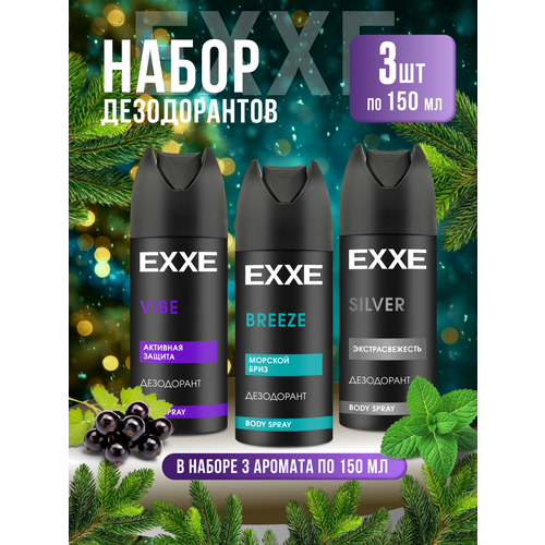 фото Дезодорант exxe breeze&vibe&silver, спрей, 3 шт. по 150мл, микс ароматов