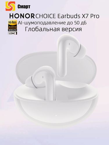 Изображение товара Honor Choice Earbuds X7 Pro tws наушники Bluetooth 6.0 Активное шумоподавление до 50 дБ Автономность до 38 часов Hi-Fi качество с кодеком LDAC