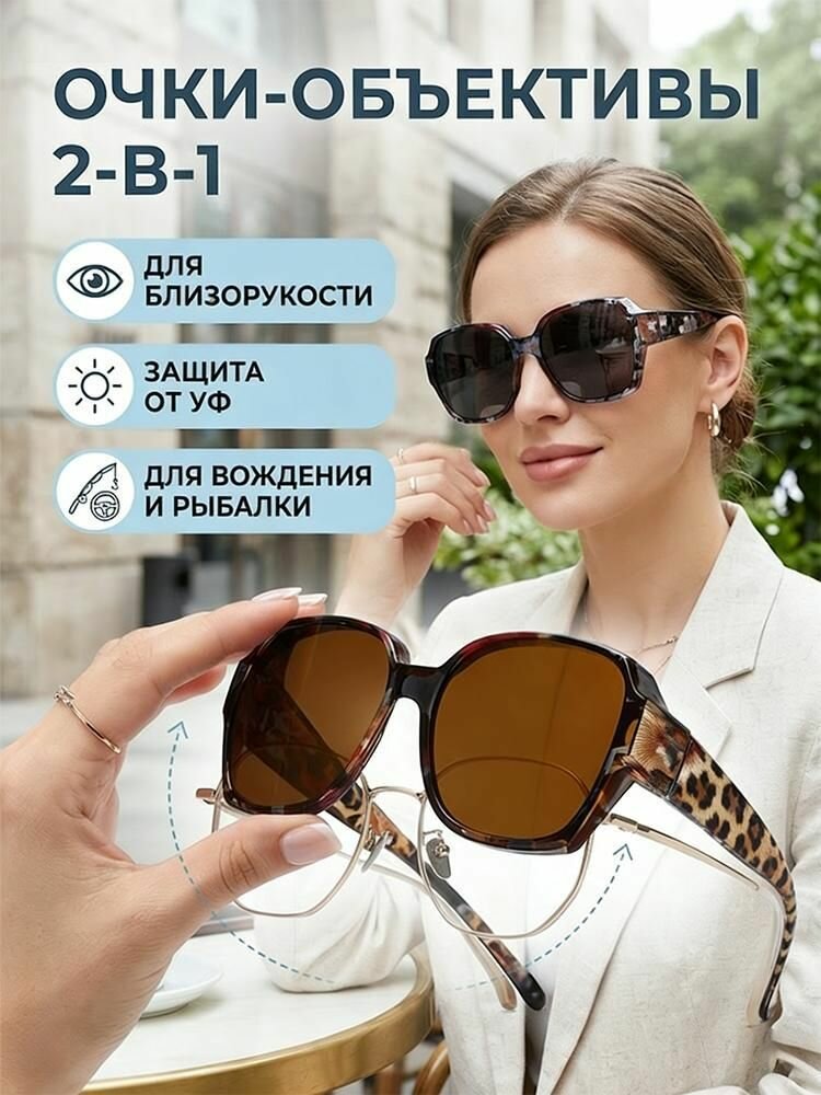 Солнцезащитные очки