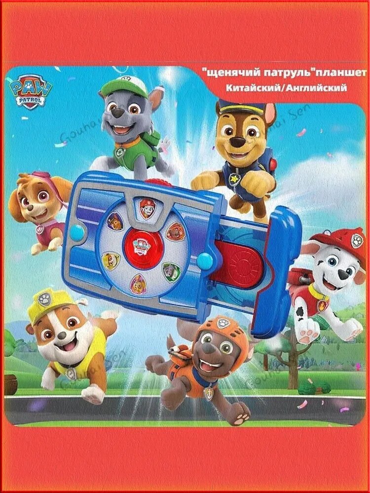 Игрушка "Шенячий патруль": планшет с селектором задач как в команде, для маленьких командиров!