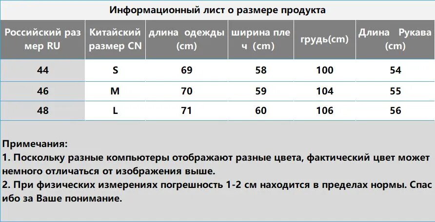 Куртка, аксессуар для ежедневного использования и ухода за вещами — фото 1