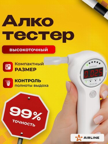 Изображение товара Алкотестер полупроводниковый белый (AIRLINE)