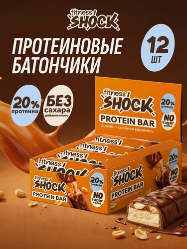 Изображение товара FitnesShock Протеиновые батончики без сахара в шоколаде Арахис-соленая карамель, 12 шт