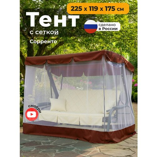 фото Тент с сеткой для качелей сорренто (225х119х175 см) коричневый jeonix