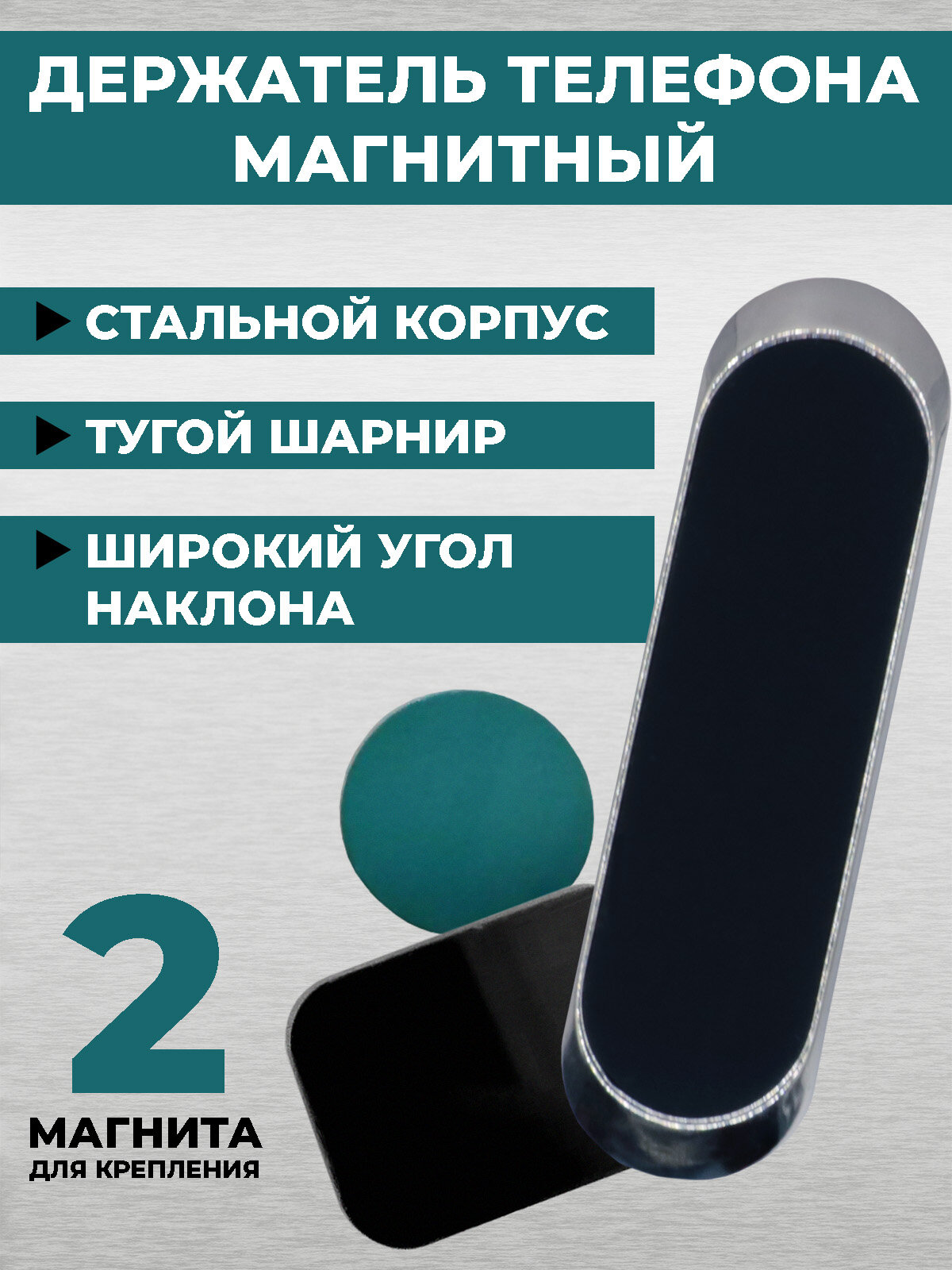 Магнитный держатель для телефона Boomshakalaka, автомобильный, на клеевой основе, цвет черный
