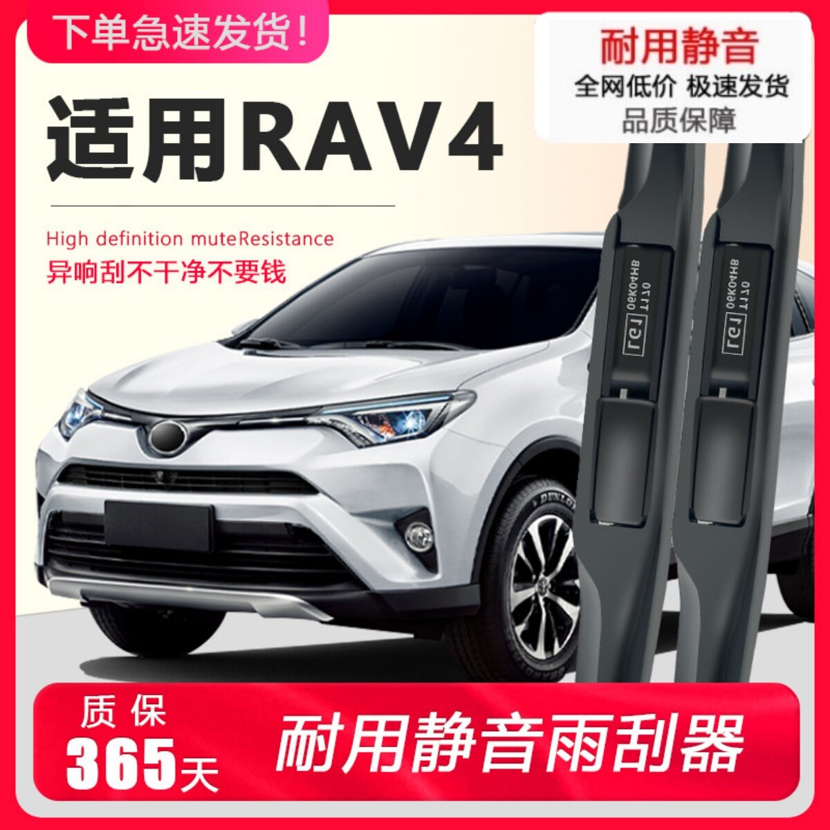 Оригинальные стеклоочистители для Toyota RAV4 Hybrid E+ 2000-2023 годов выпуска - пара (2 шт.)