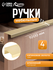 Ручка CAPPIO RT001AU, L=1000 мм, м/о 960 мм, цвет сатиновое золото, 4 шт.