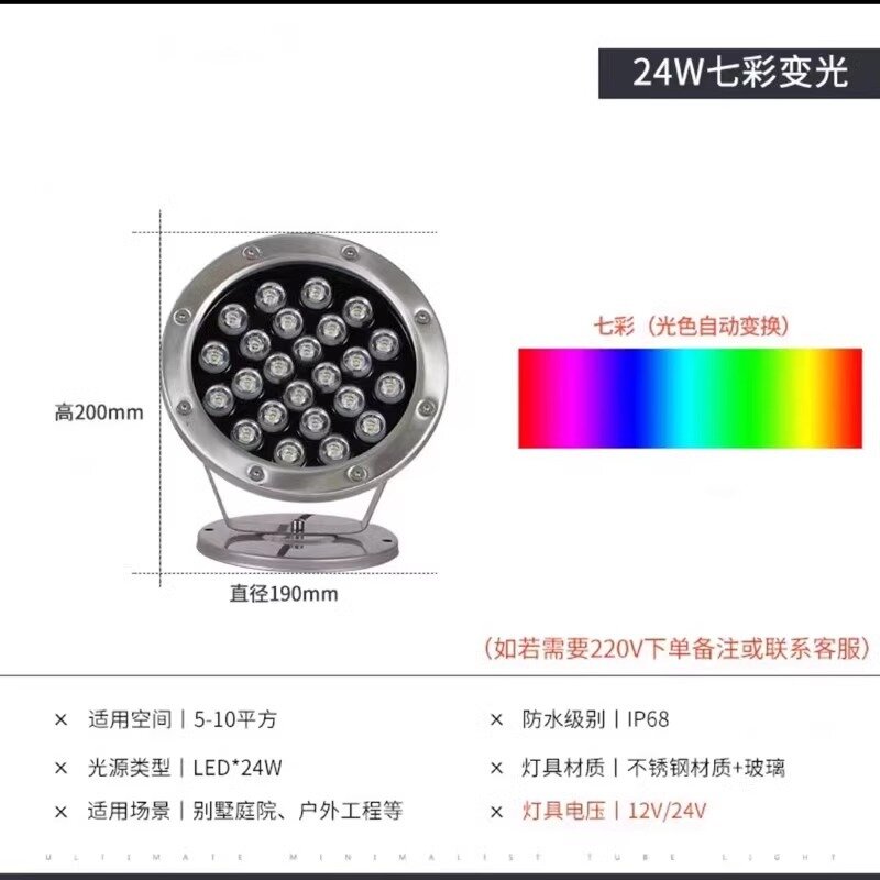 24W Подводная Светодиодная RGB Лампа - Семь Цветов Градиент, Нержавеющая сталь, Водонепроницаемая для Аквариумов и