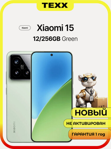 Изображение товара Смартфон Android Xiaomi 15 12/256Gb, Green (Зеленый ) 2 nano SIM