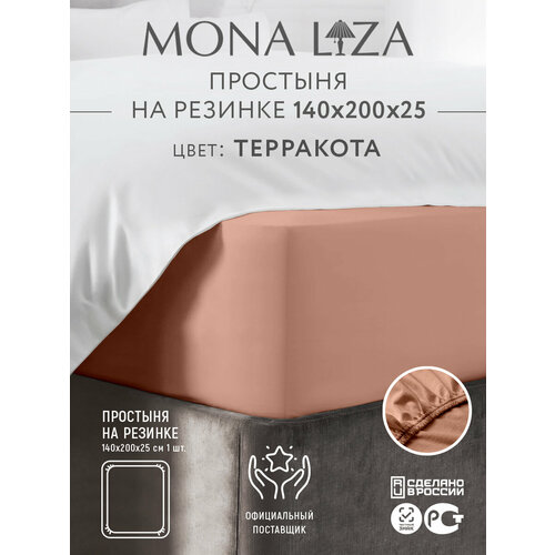 фото Простыня на резинке 140х200х25 сатин 100% хлопок mona liza, цвет терракотовый, артикул 505032/36