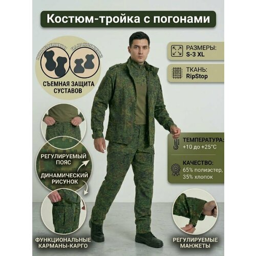 Костюм тактический летний с погонами 3в1(куртка, боевая рубашка, брюки), вкпо 44 размер