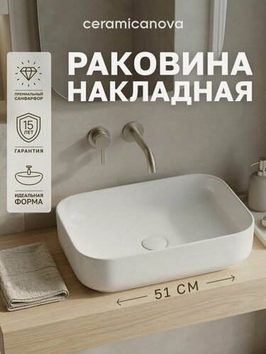 Изображение товара Раковина накладная Ceramicanova Element 51х33,5х14 см, для ванной комнаты, белый, CN5043