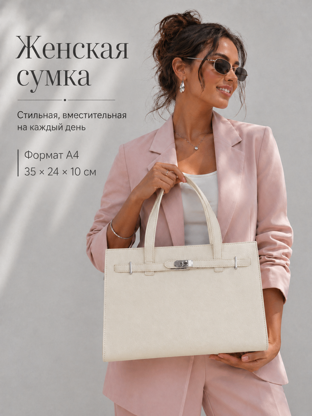 Сумка тоут