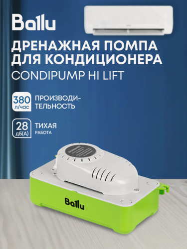 Изображение товара Насос дренажный Ballu CondiPump Hi Lift (накопительный, 380 л/ч)