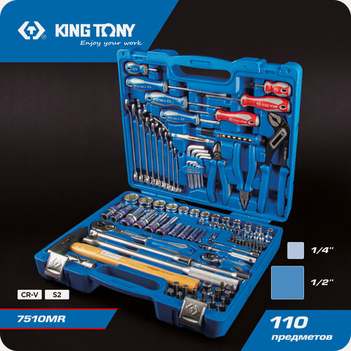 Изображение товара Набор инструментов универсальный, 110 предметов KING TONY 7510MR
