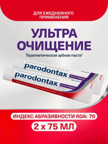Изображение товара Зубная паста Parodontax Ультра Очищение, 75мл 2шт | Для укрепления зубов, от воспаления и кровоточивости десен, с фтором