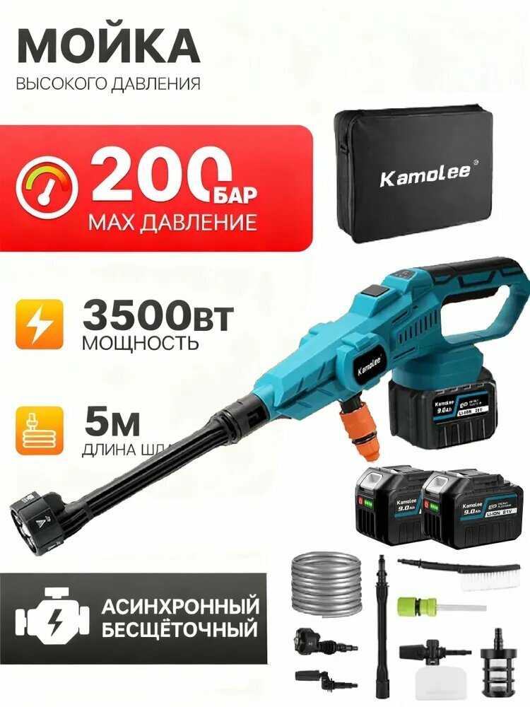 Kamolee Мойка Высокого Давления аккумуляторная мощная 200 бар с 2 батареями 9,0 АЧ, Сумка для переноски