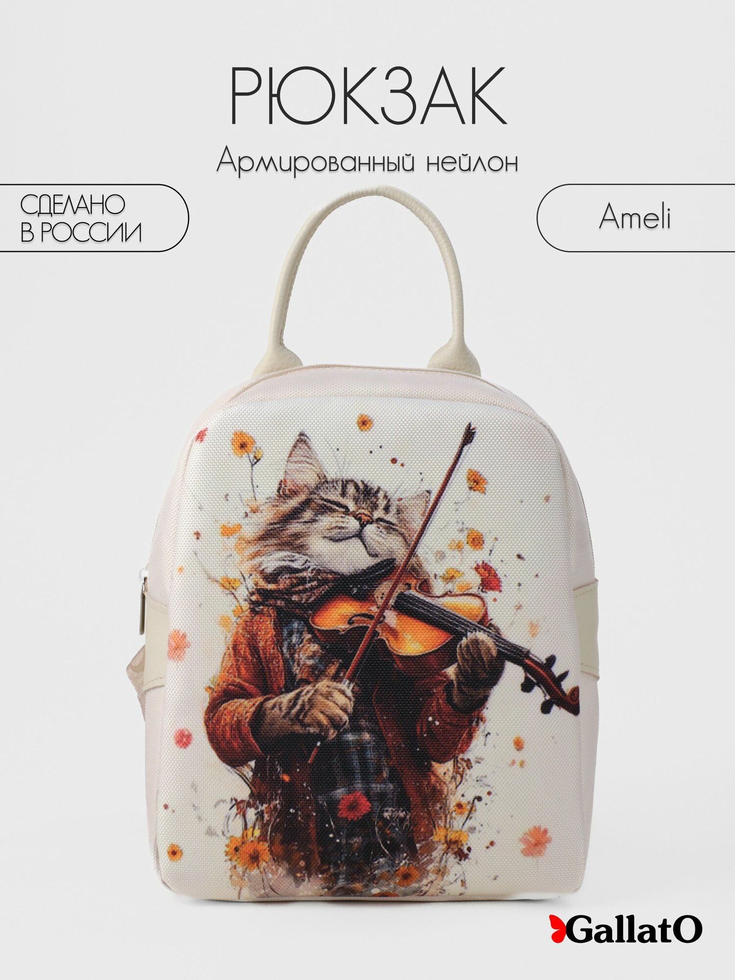 Gallato ameli kot so skripkoy ryukzak zhenskiy nebolshoy gallato ameli s printom